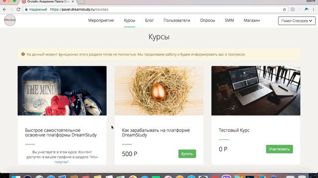 О платформе за 16 минут смотреть онлайн