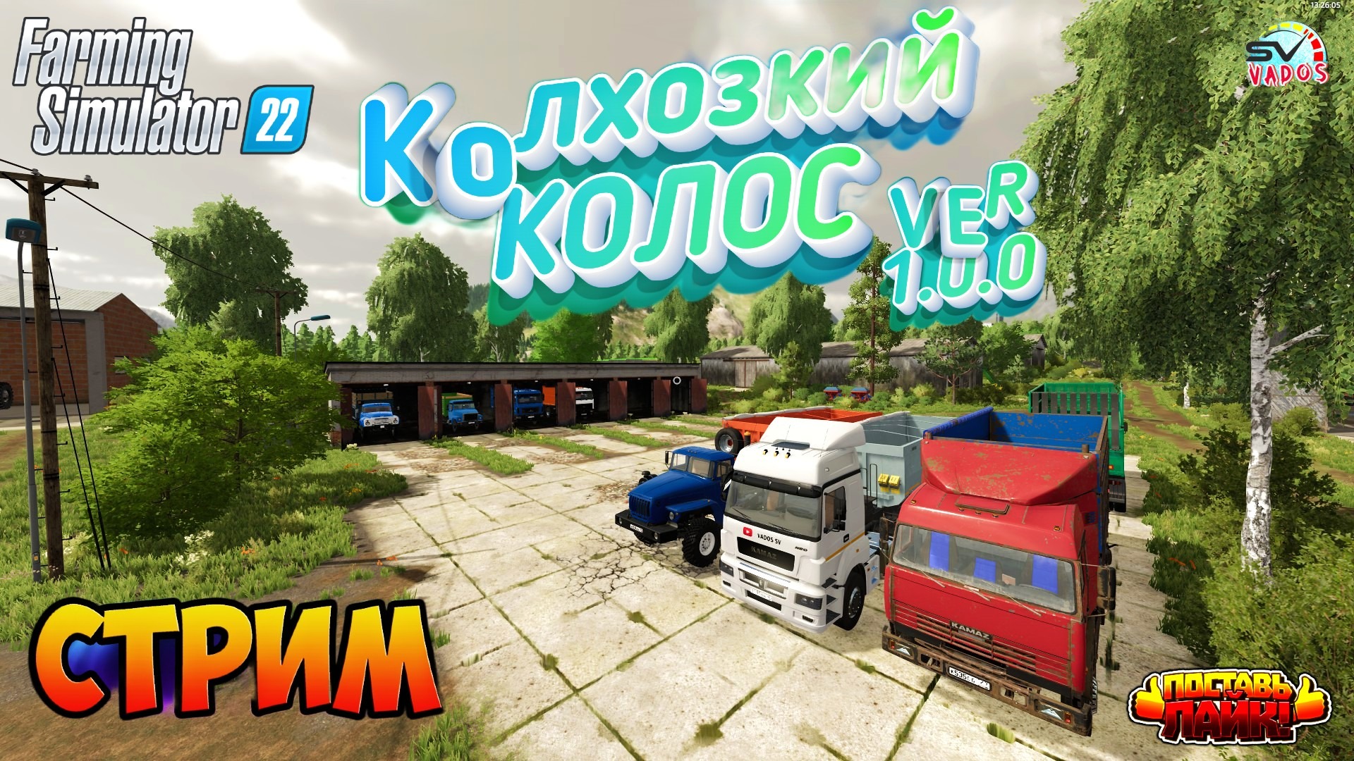 ✅Farming Simulator 22? КАРТА КОЛХОЗКИЙ КОЛОС ВЕРСИЯ 1.0.0 #6 смотреть онлайн