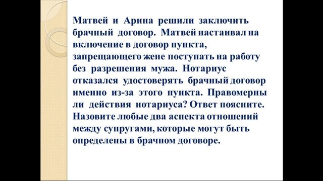 23.04.2020 Обществознание 11 кл задание 27 М Ю Биишева смотреть онлайн