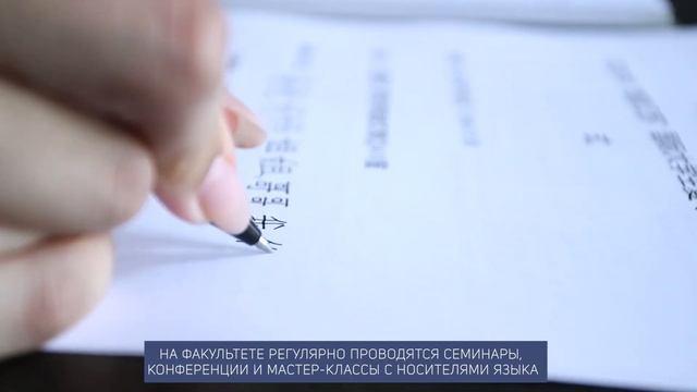 Как обучают специалистов в Региональном центре китайского языка и китаеведения МГОУ? смотреть онлайн