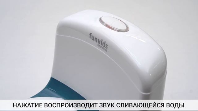 Детский горшок в форме унитаза Funkids "Baby Toilet" (арт. WY028-B, расцветка Blue) смотреть онлайн