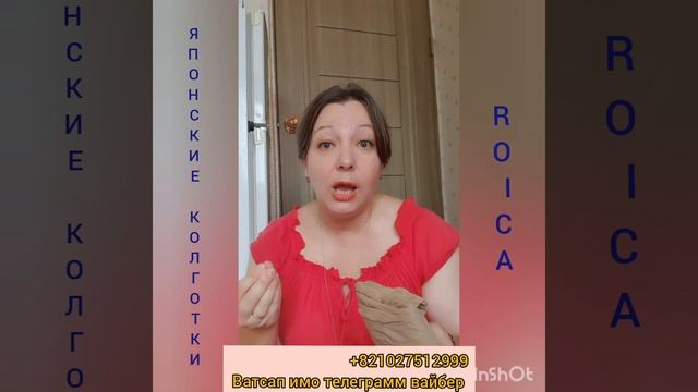 Атоми~ японские колготки Roica смотреть онлайн