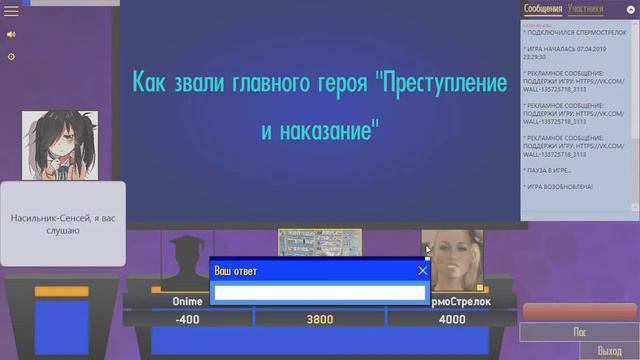 Своя Игра#1 - Как надо побеждать) смотреть онлайн