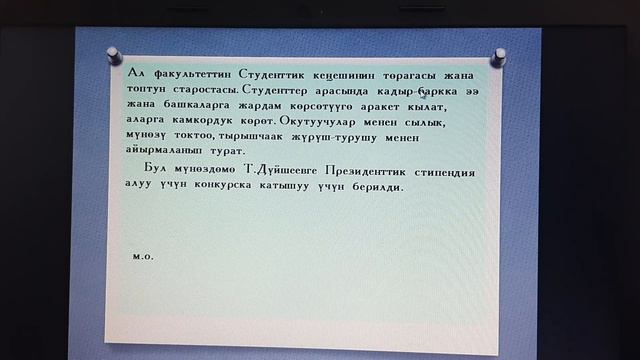 Мүнөздөмө түшүнүк кат аннотация 7кл смотреть онлайн