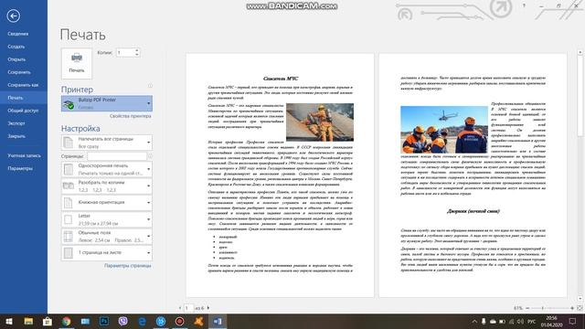 Как конвертировать документ Word в PDF windows 10 смотреть онлайн