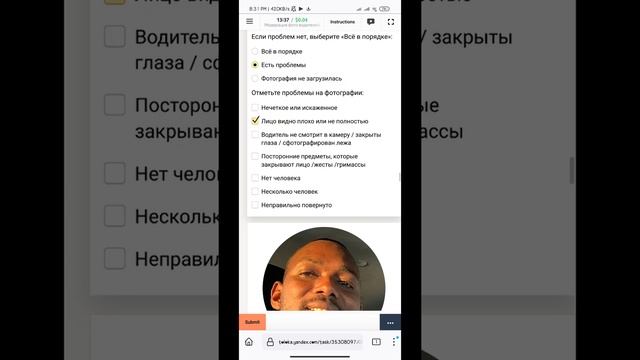 Модерация фото водителей 0.4 Exam Accepted смотреть онлайн