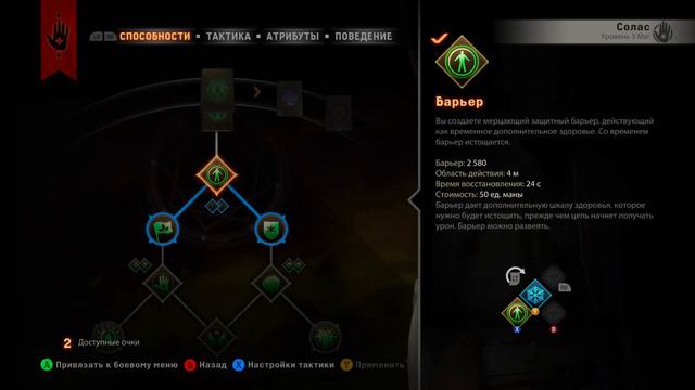 Dragon Age: Inquisition Много, очень много ресурсов #2 смотреть онлайн