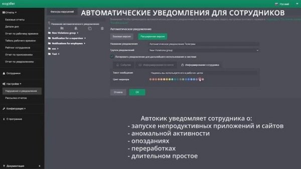 Kickidler Автокик - инструмент для удаленных сотрудников