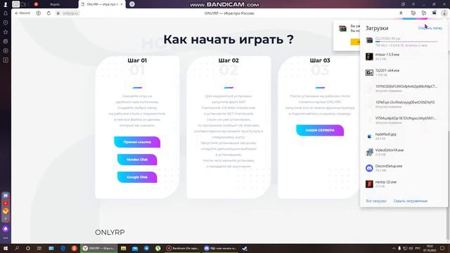 Как скачать лучшую копию NEXT RP, ONLY RP?! смотреть онлайн