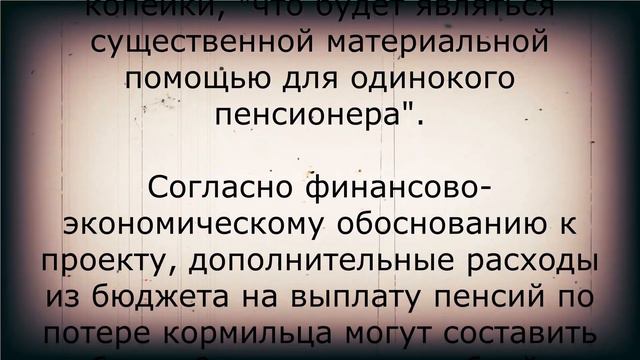 Неожиданно! Выплата нового вида пенсий 21 февраля смотреть онлайн
