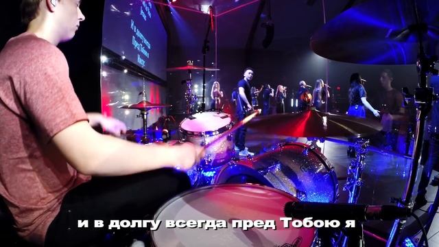 У креста - New Beginnings Church "At the cross" by Chris Tomlin смотреть онлайн