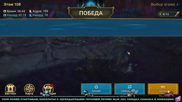 Провоцируй всех Визия Raid Shadow Legends