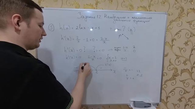 Занятие 25. Задание 12. Наибольшее и наименьшее значение функций. смотреть онлайн