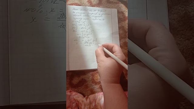 Как найти процент от числа. Математика на ура❗❗❗ смотреть онлайн