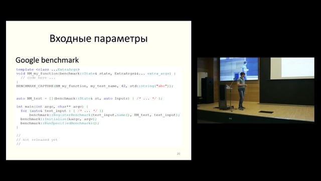Иван Афанасьев | C++ performance testing tool. Анализ и практика смотреть онлайн