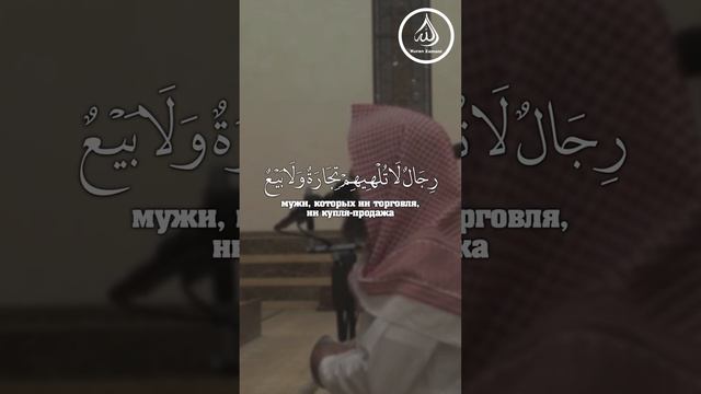 Слушайте Коран и Укрепляйте Иман, уделите 5 минут времени из вашей жизни. смотреть онлайн