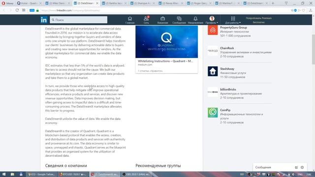 ICO Quadrant Protocol - краткий обзор, пропускаю смотреть онлайн