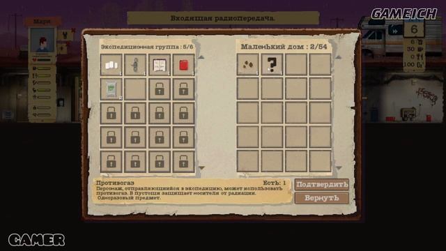 Первые трудности ➤ Sheltered #2 смотреть онлайн