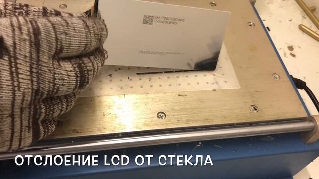 Замена стекла на LG Q6 - Repairmobile.ru