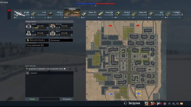Сегодняшний стрим [War Thunder Stream] смотреть онлайн