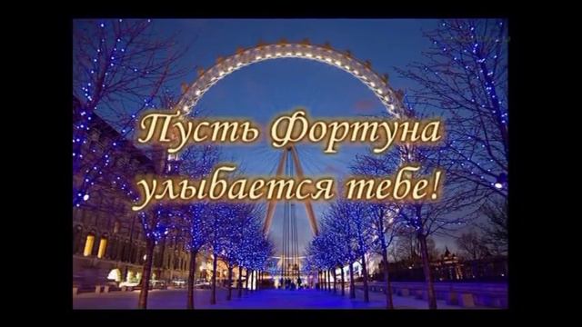 С Новым Годом и Рождеством!!!)))) смотреть онлайн