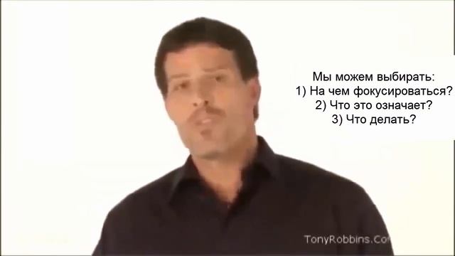 Главный секрет | Как изменить свою жизнь? Тони Роббинс смотреть онлайн