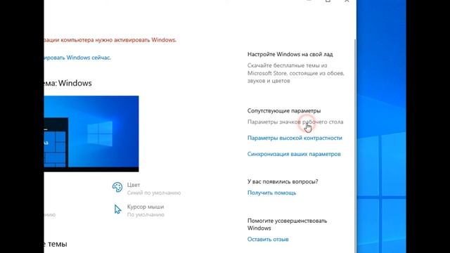 Как добавить значок Мой Компьютер на рабочий стол смотреть онлайн