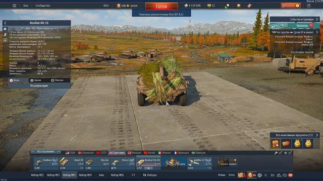 WarThunder - Танки (РБ) #31 «Удар копья»! смотреть онлайн