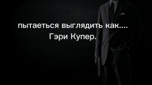 Putting on the Ritz // перевод на русский