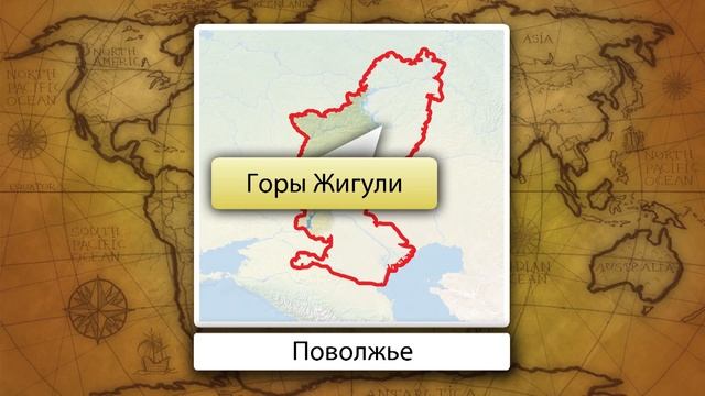 Поволжье. Географическое положение, основные черты природы. Видеоурок по географии 9 класс смотреть онлайн