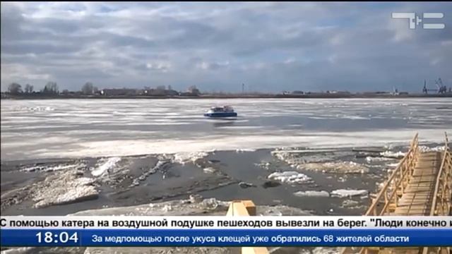 Десять человек спасли в Тобольске смотреть онлайн