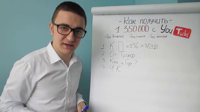 1 350 000 рублей на YouTube смотреть онлайн