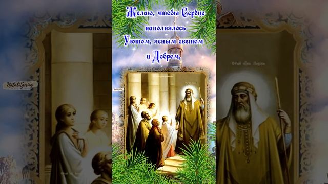 ❄️Введение во Храм Пресвятой Богородицы Поздравление! 4 декабря С Введение Музыкальная Открытка смотреть онлайн