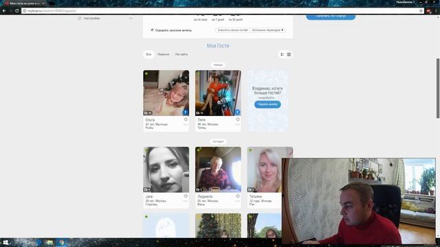 Эксперимент на сайте знакомств Mylove.ru смотреть онлайн