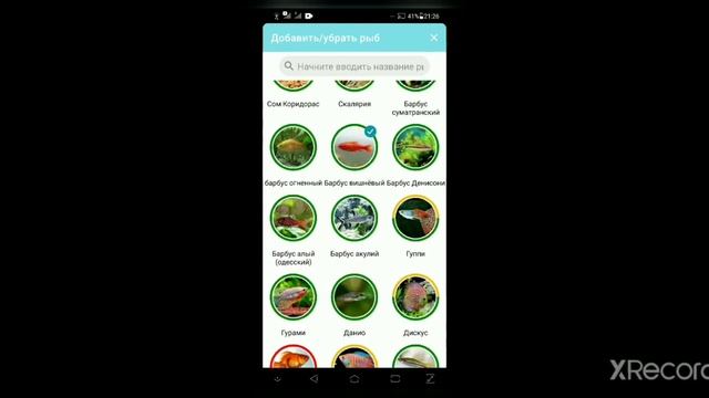 AQWO - Проверка совместимости аквариумных рыбок смотреть онлайн