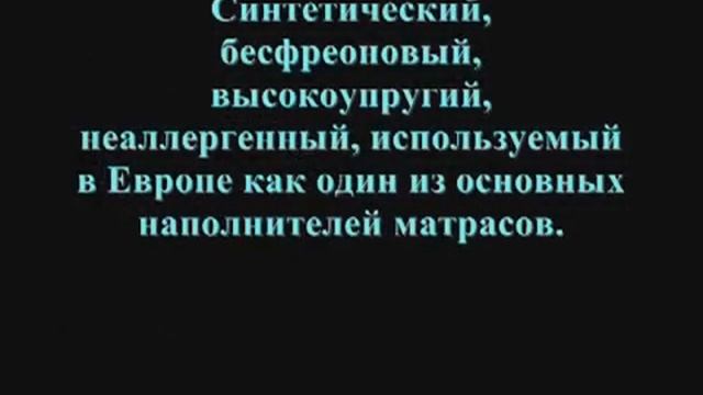 ортопедические матрасы белорусские смотреть онлайн