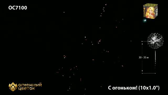 ОС7100 С огоньком смотреть онлайн