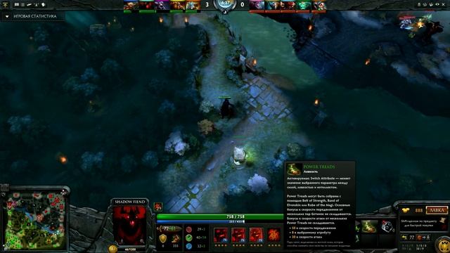 Dota 2 Guide Shadow Fiend Гайд на СФа смотреть онлайн
