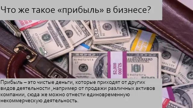 Как считать выручку компании? Как понять, сколько приносит бизнес? смотреть онлайн