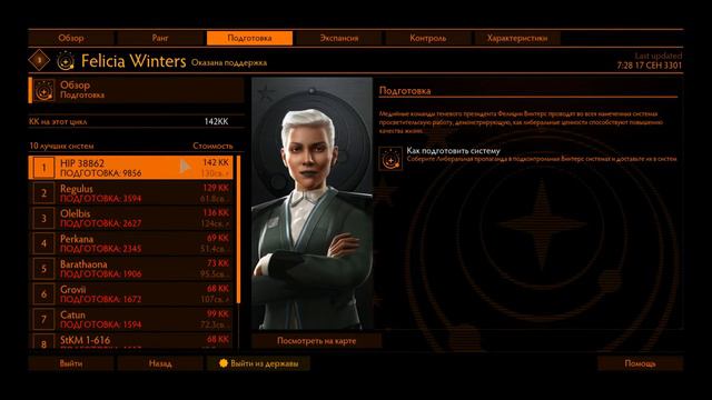 Elite Dangerous -  Космическое путешествие часть_19. Джойстик и TrackIR.