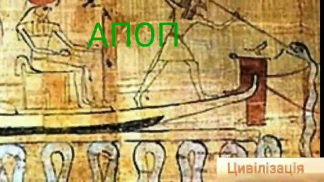 Релігійні уявлення давніх єгиптян. Відео для дітей. Всесвітня історія 6 клас. смотреть онлайн