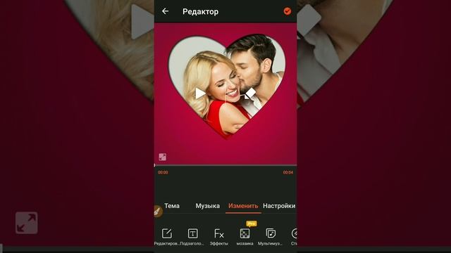 Как сделать анимированную валентинку? смотреть онлайн