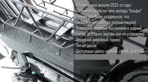 Мопед ZODIAK. Краткий видео-обзор, инфографика.