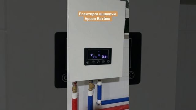 Електирга ишловчи Арзон Катйол. Кам расход електричиски Катйол. смотреть онлайн