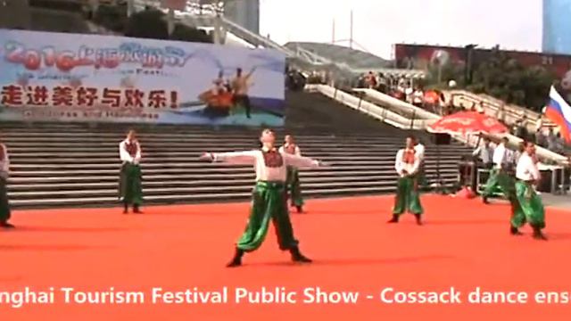 2016 Shanghai Tourism Festival public show-Cossack dance ensemble STANITSA, Russia-5 смотреть онлайн
