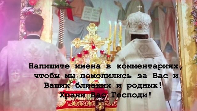 Счастлив будет тот, кто прослушает эту Молитву прямо сейчас. Обязательно помолитесь смотреть онлайн