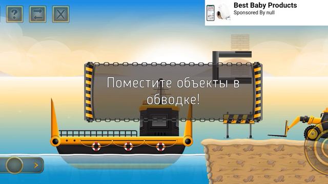 Открыл новую технику Прохождение игры construction city 2 4часть смотреть онлайн
