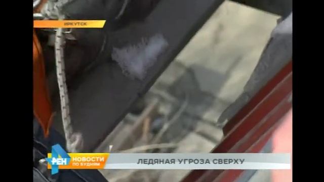 Лёд с крыши обрушился на женщину в Иркутске смотреть онлайн