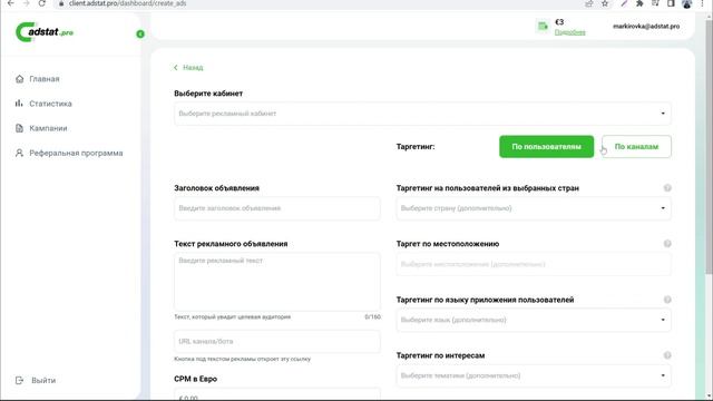 Автомаркировка рекламы для Telegram с помощью Adstat.pro смотреть онлайн