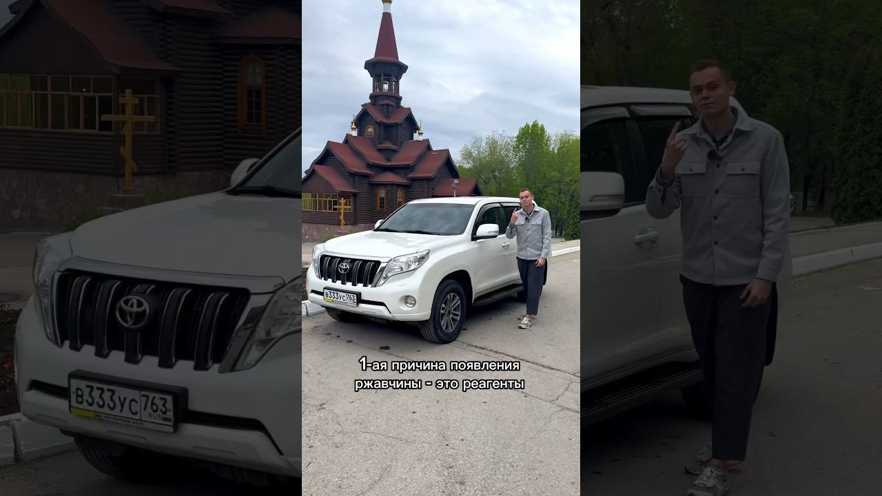 Как убрать РЖАВЧИНУ с авто? ЛАЙФХАК! смотреть онлайн